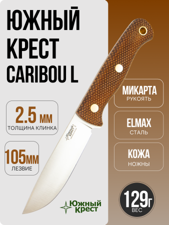 Нож Южный Крест Caribou L, Convex, Elmax, Micarta Coyote, Насечка, 253